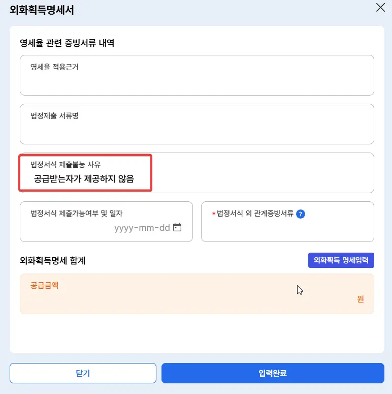 공급받는자가-제공하지-않음