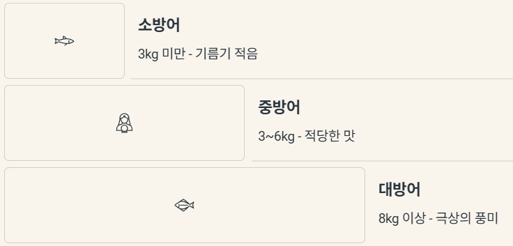방어 종류