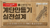 스케치업에 대하여