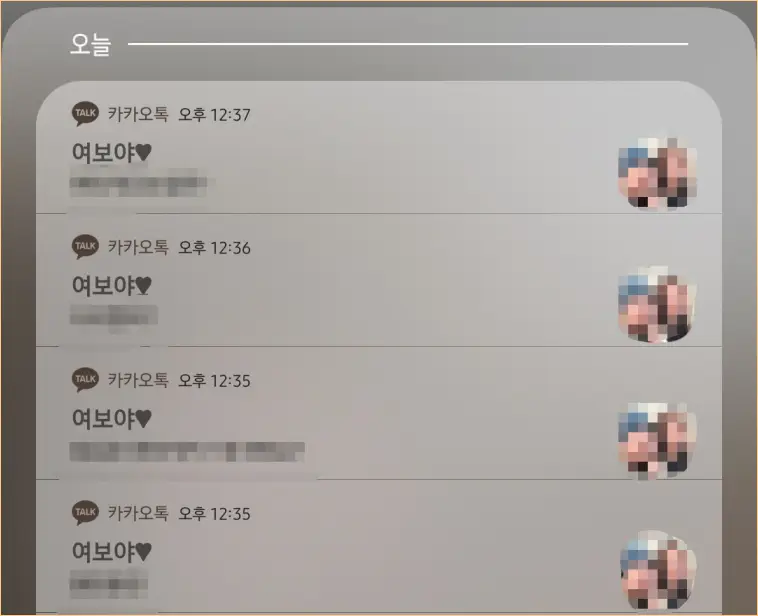 카톡-몰래-확인