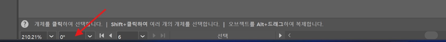 아트보드회전