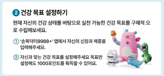 손목닥터9988