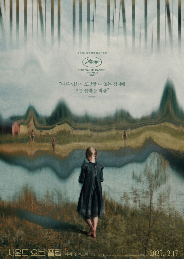 사운드오브폴링