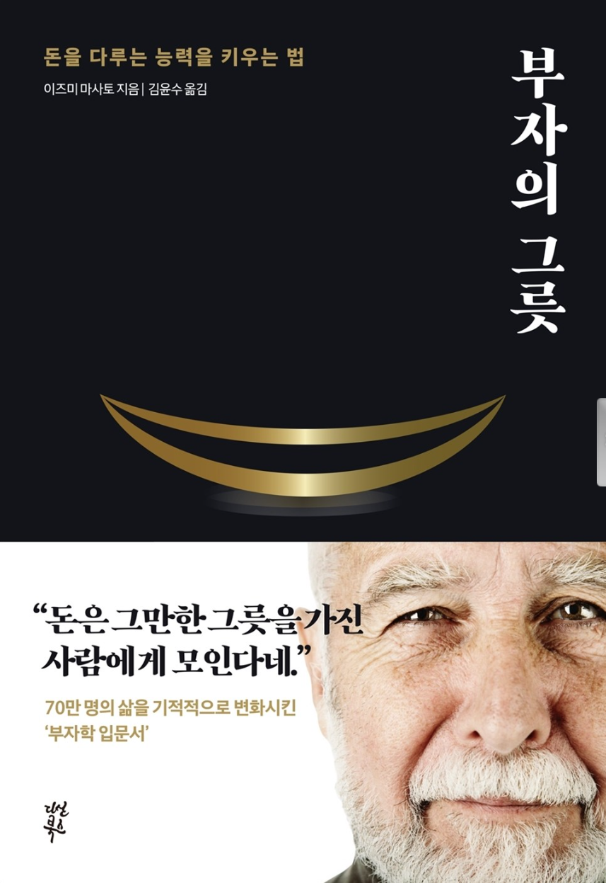 도서 부자의 그릇 관련 사진