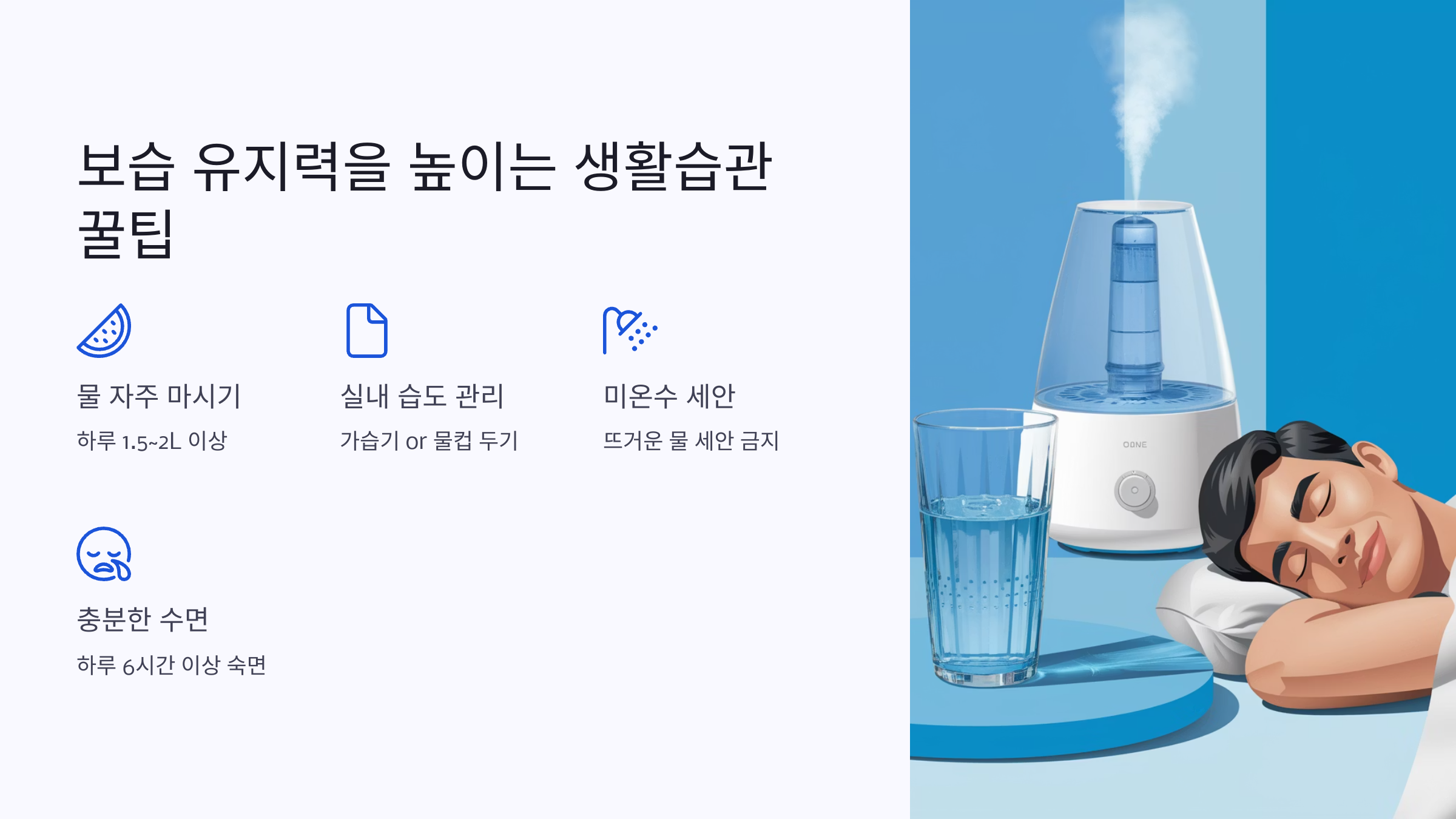 남성-피부관리-핵심!-겨울철-얼굴-보습-집중-관리법-06