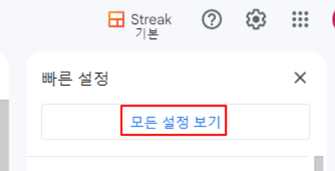 모든설정보기 클릭