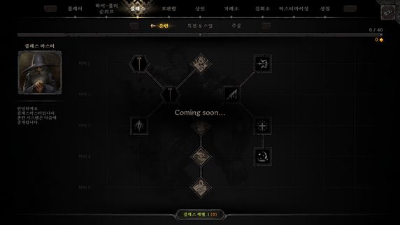 다크-앤-다커-클래스