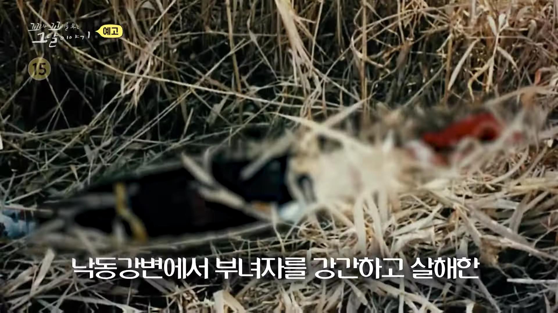 꼬리에 꼬리를 무는 그날 이야기 꼬꼬무 분홍 보따리 담아 모아둔 수사기록, 경찰 고문 허위 자백, 문재인 전 대통령 변호, 부산 엄궁동 낙동강변 살인 사건