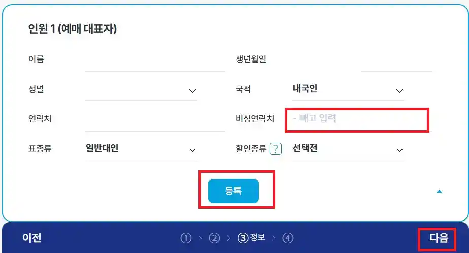 어청도 배편 예약 다섯 번째