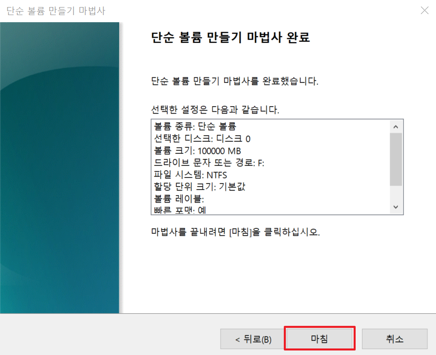 볼륨 마법사5