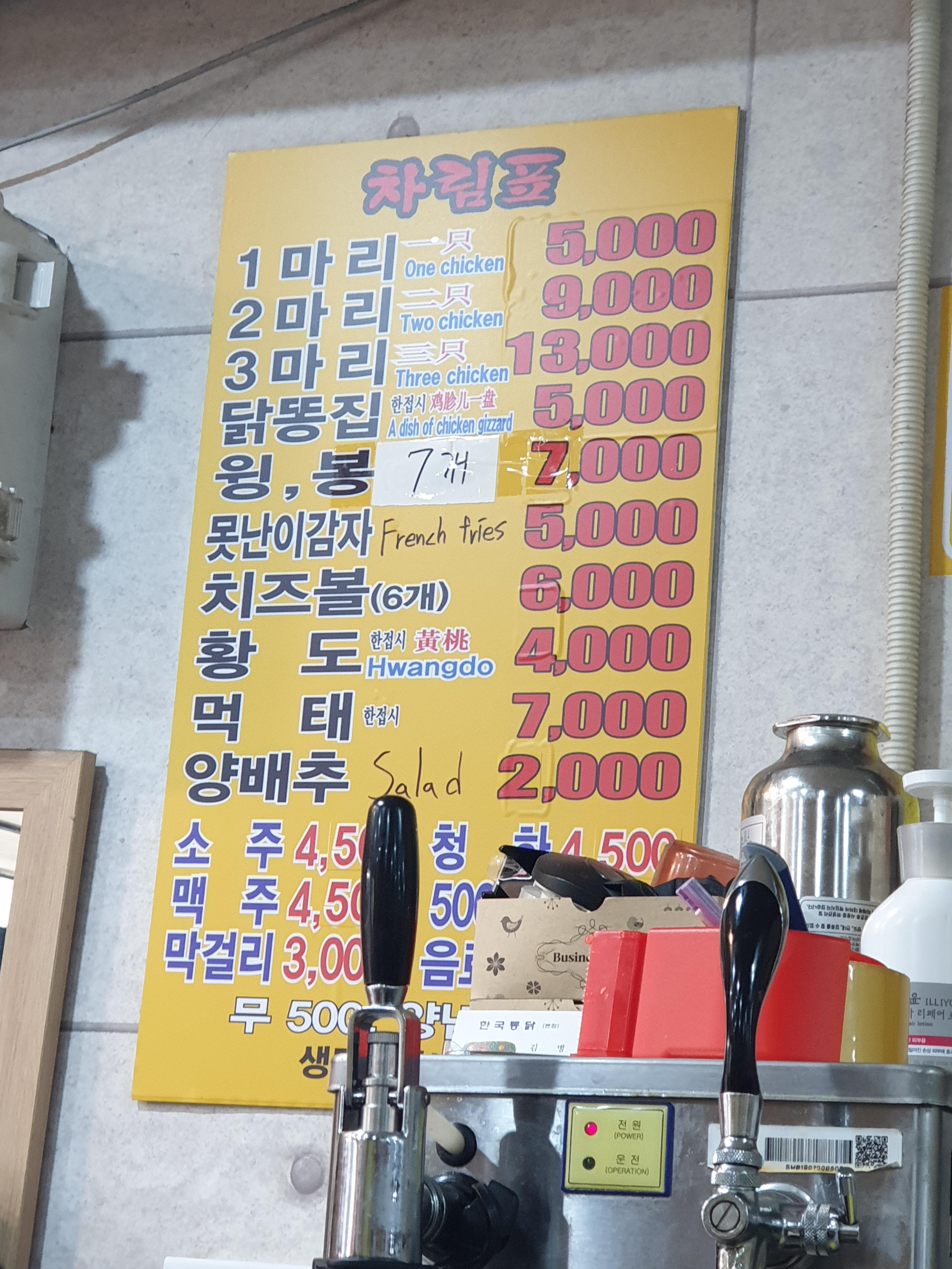 메뉴판