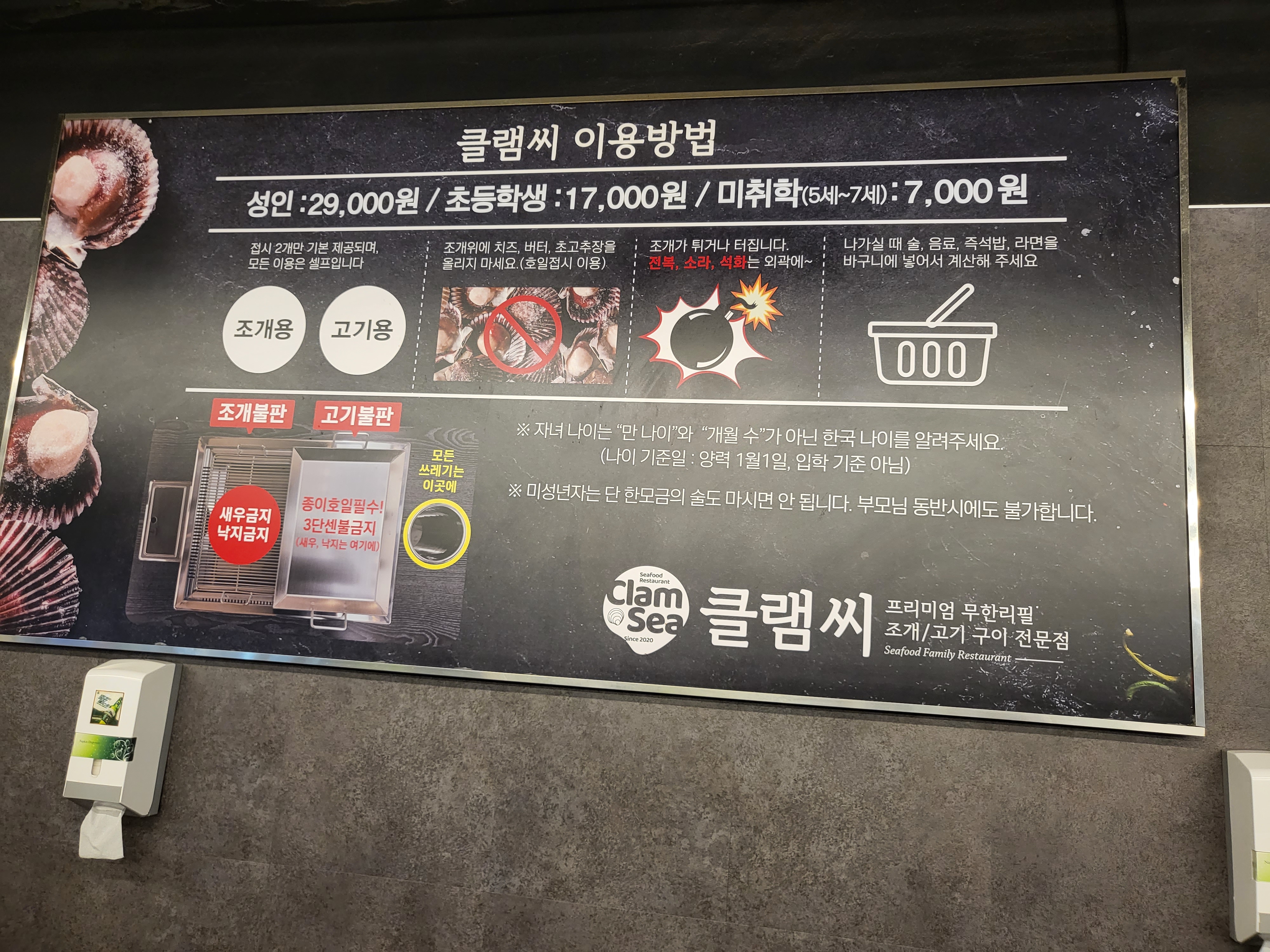 클램씨 - 이용안내