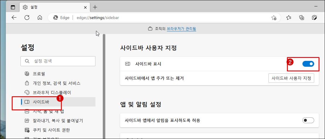 사이드바 표시 끔