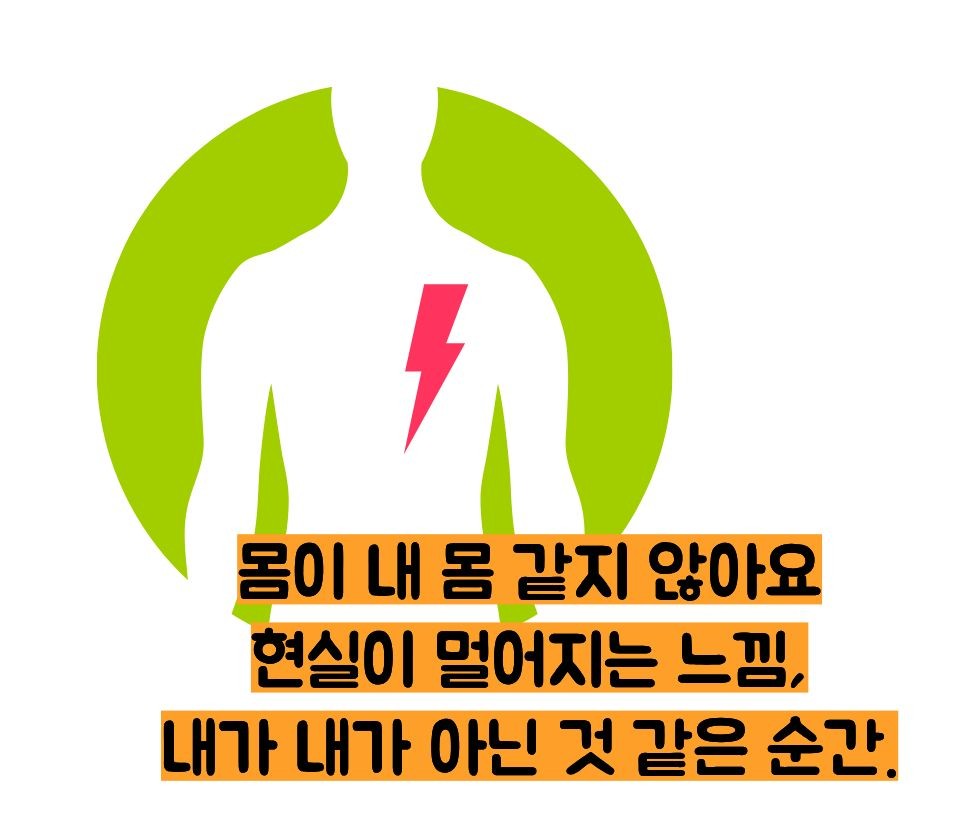 공황장애 증상