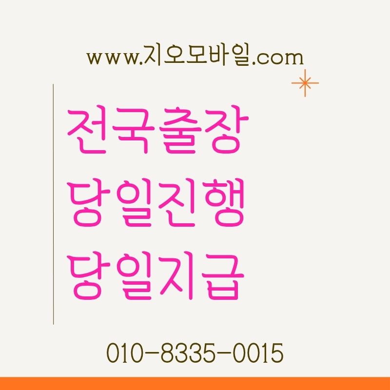 휴대폰 요금 미납으로 정지됐을 때 해결법