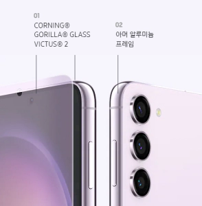 갤럭시S23 외관..