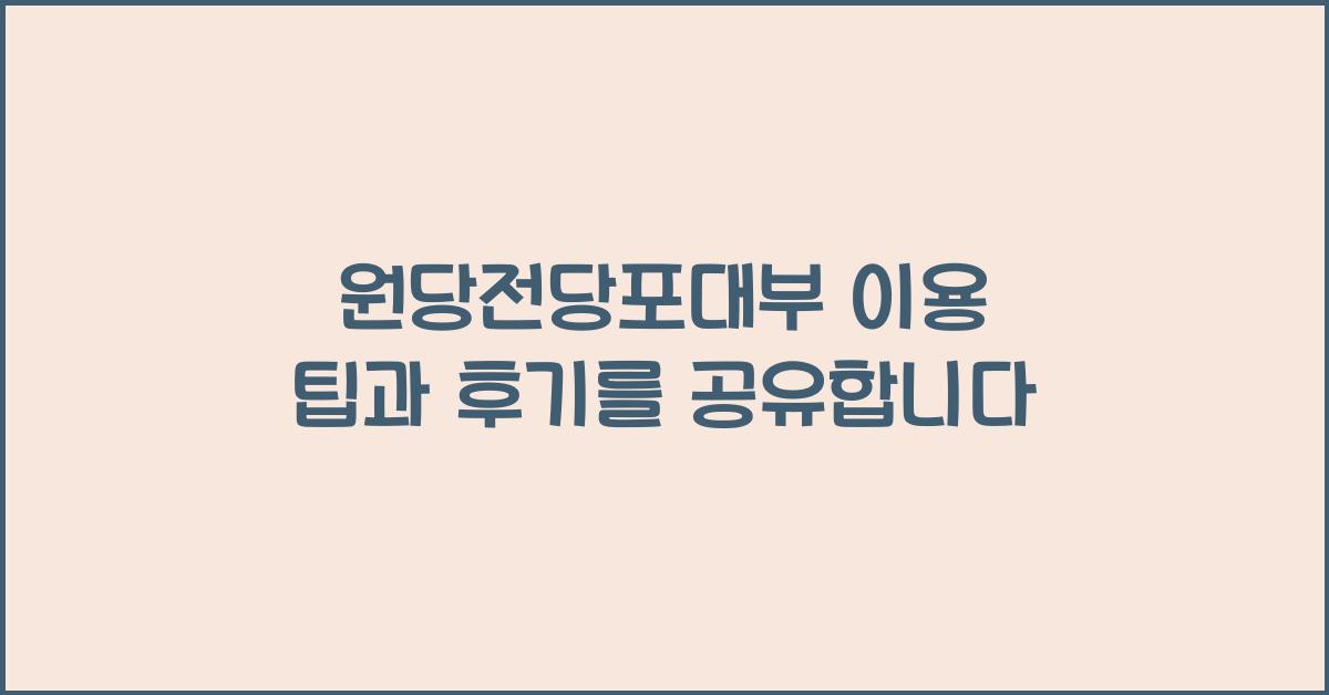 원당전당포대부