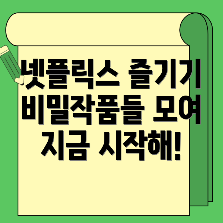 넷플릭스 홈페이지