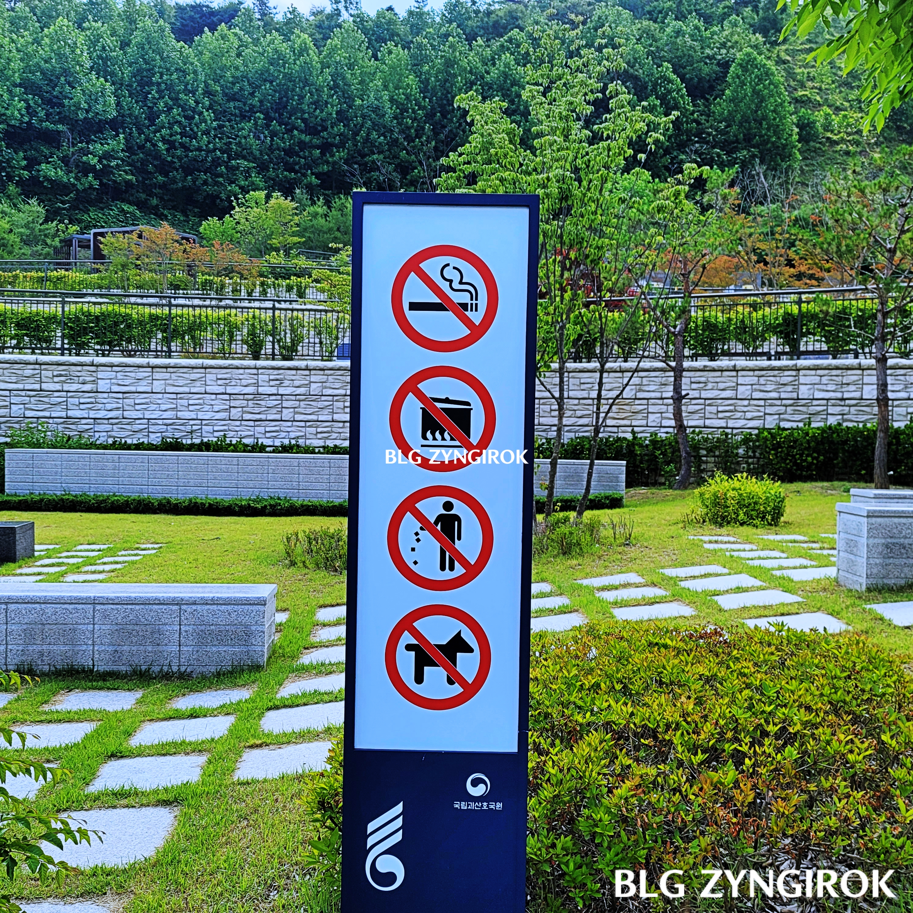 금연-취사금지-쓰레기투기금지-애완동물금지-표지판이다.