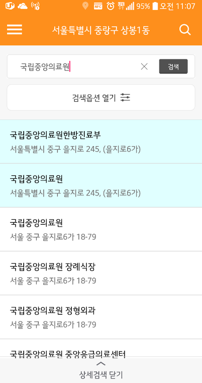 추석 연휴 명절 진료병원 응급실 약국 찾기