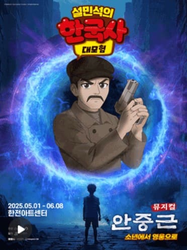 뮤지컬포스터사진