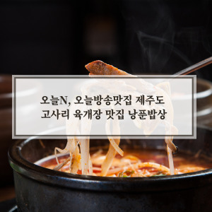 낭푼밥상