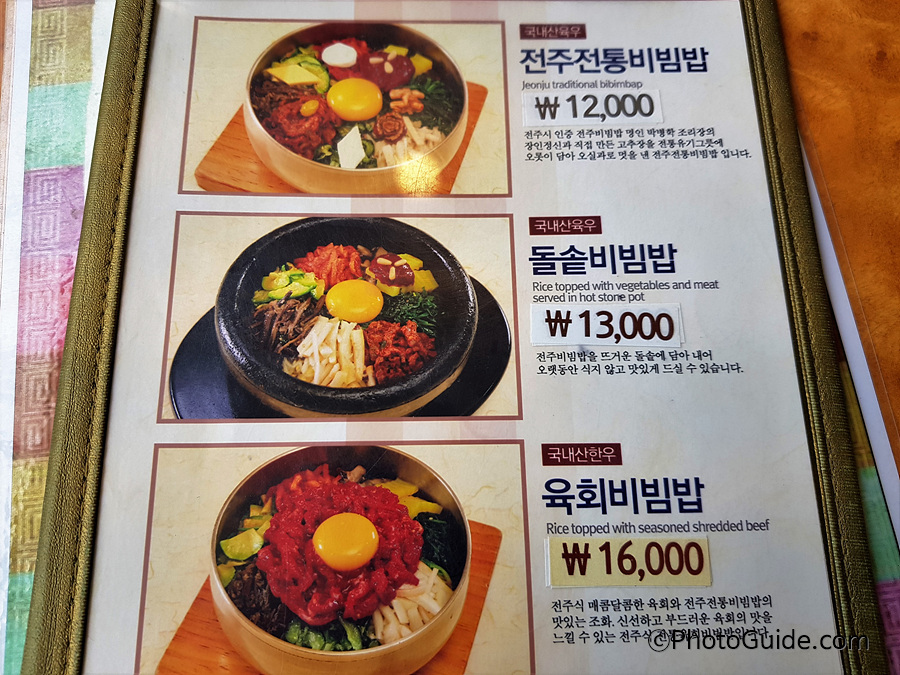 전주고궁본점메뉴