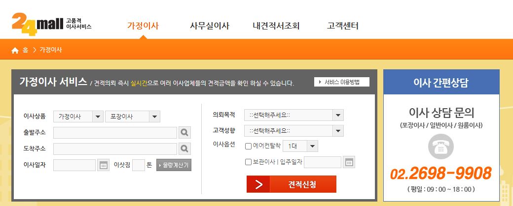 이사몰