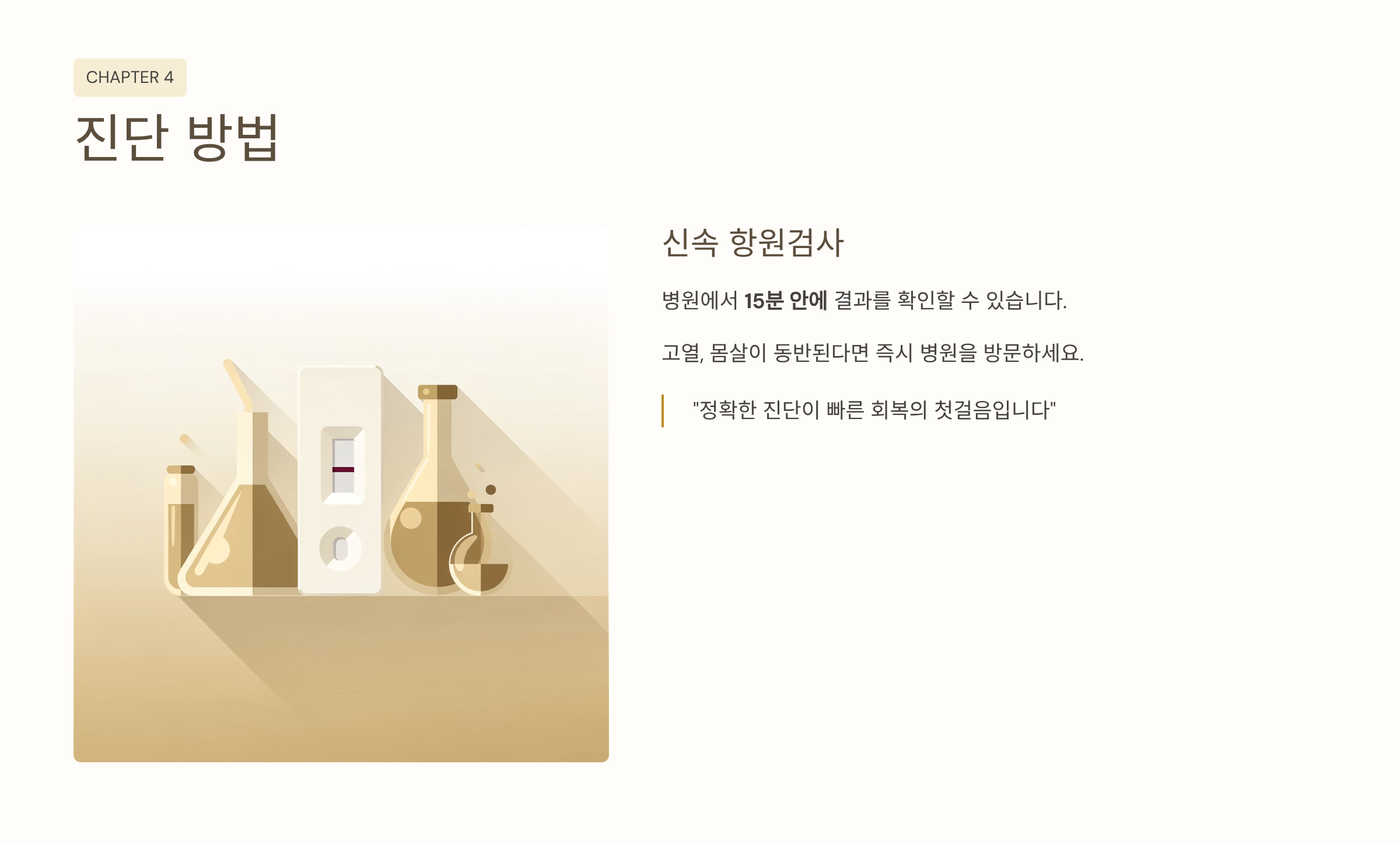 B형 독감 증상
