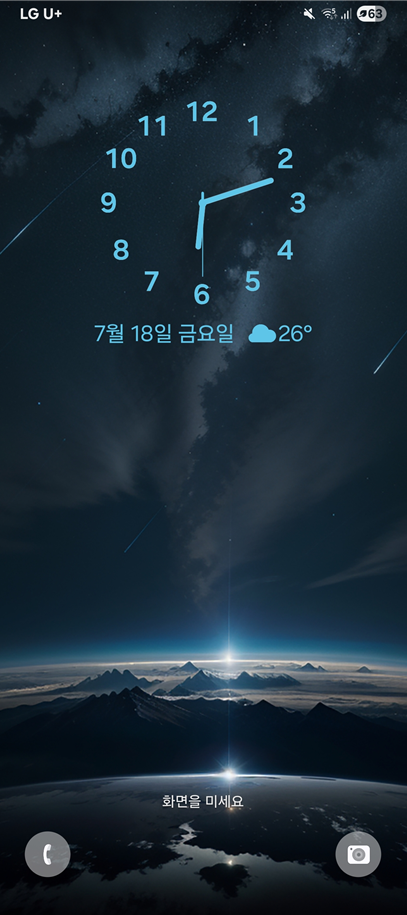 방법 9: 새로운 시계 스타일 확인하기