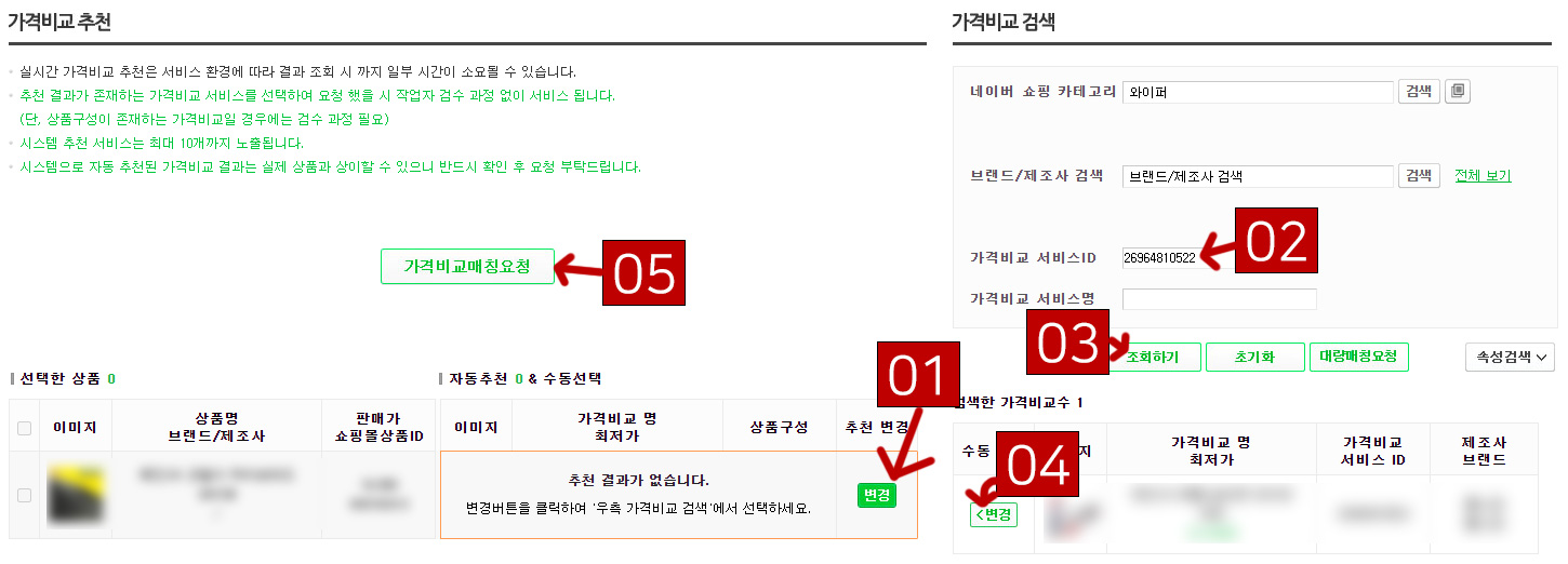 가격비교-클릭순서