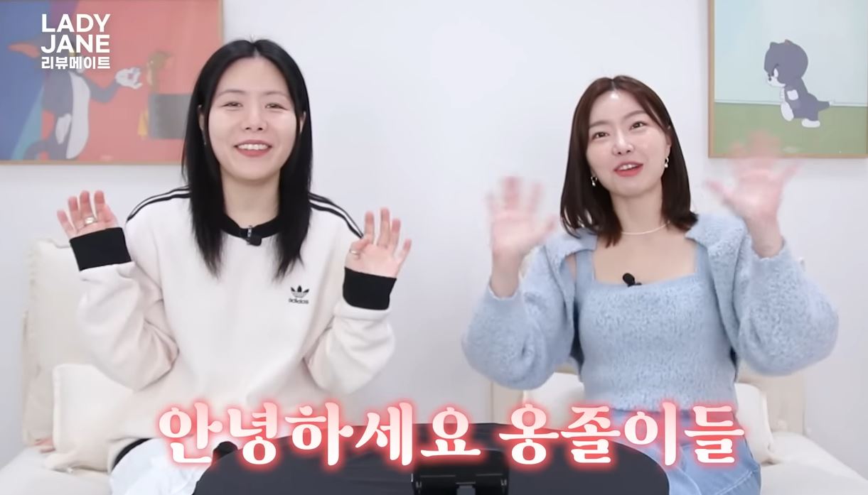 레이디제인-리뷰메이트-장면