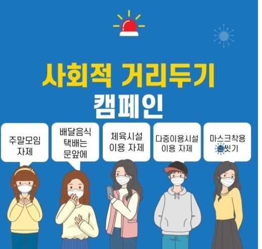 사회적거리두기3단계12