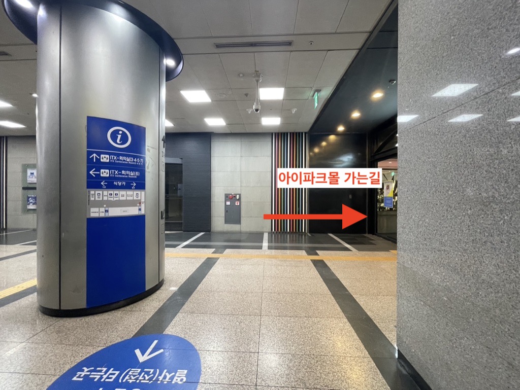용산역 4층 아이파크몰 가는길
