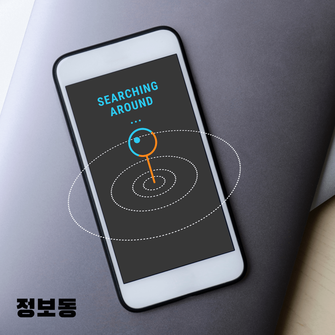 핸드폰 위치추적하는방법 분실 휴대폰 쉽게 찾는 꿀팁