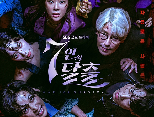 7인의탈출-출연진