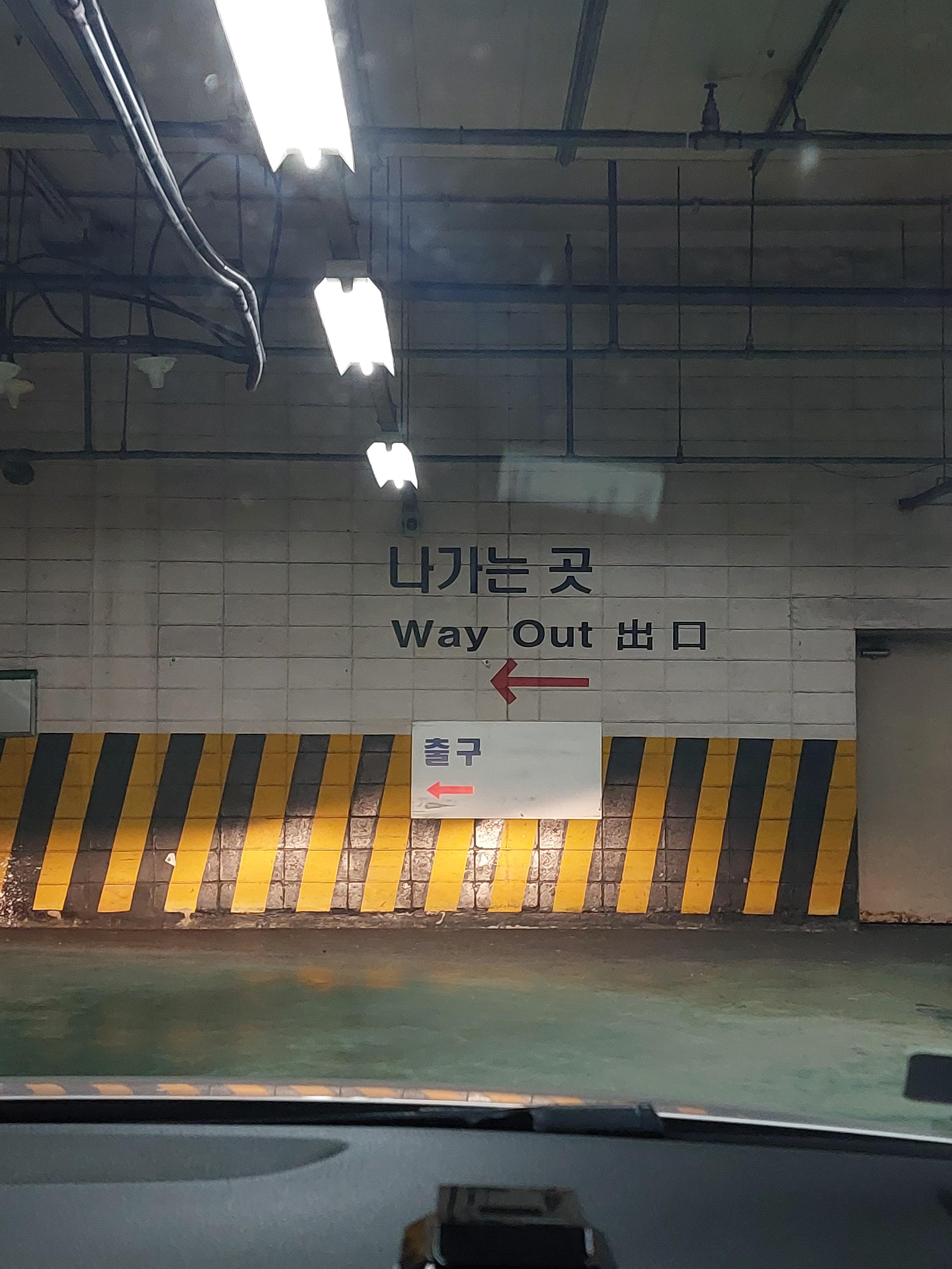 서면 주차장