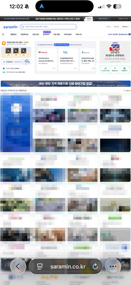 사람인 이력서 다운로드 PDF 모바일