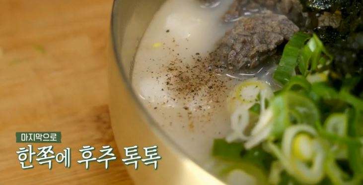 떡국 레시피 [편스토랑 어남선생 류수영 15분 사골떡국 끓이는 법]
