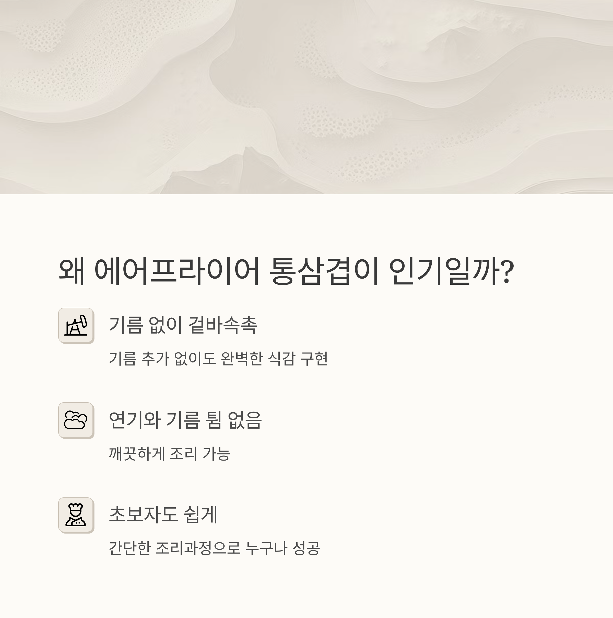 에어프라이어를 활용한 통삼겹 레시피 관련 사진