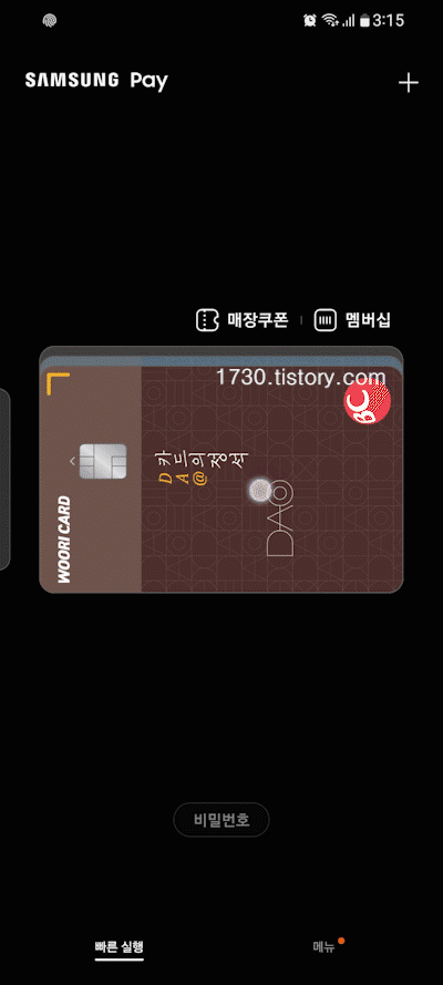 카드목록 펼치기