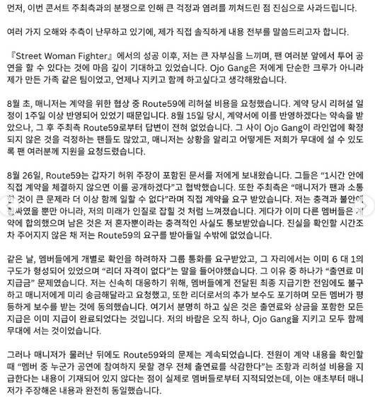 이부키 입장전문