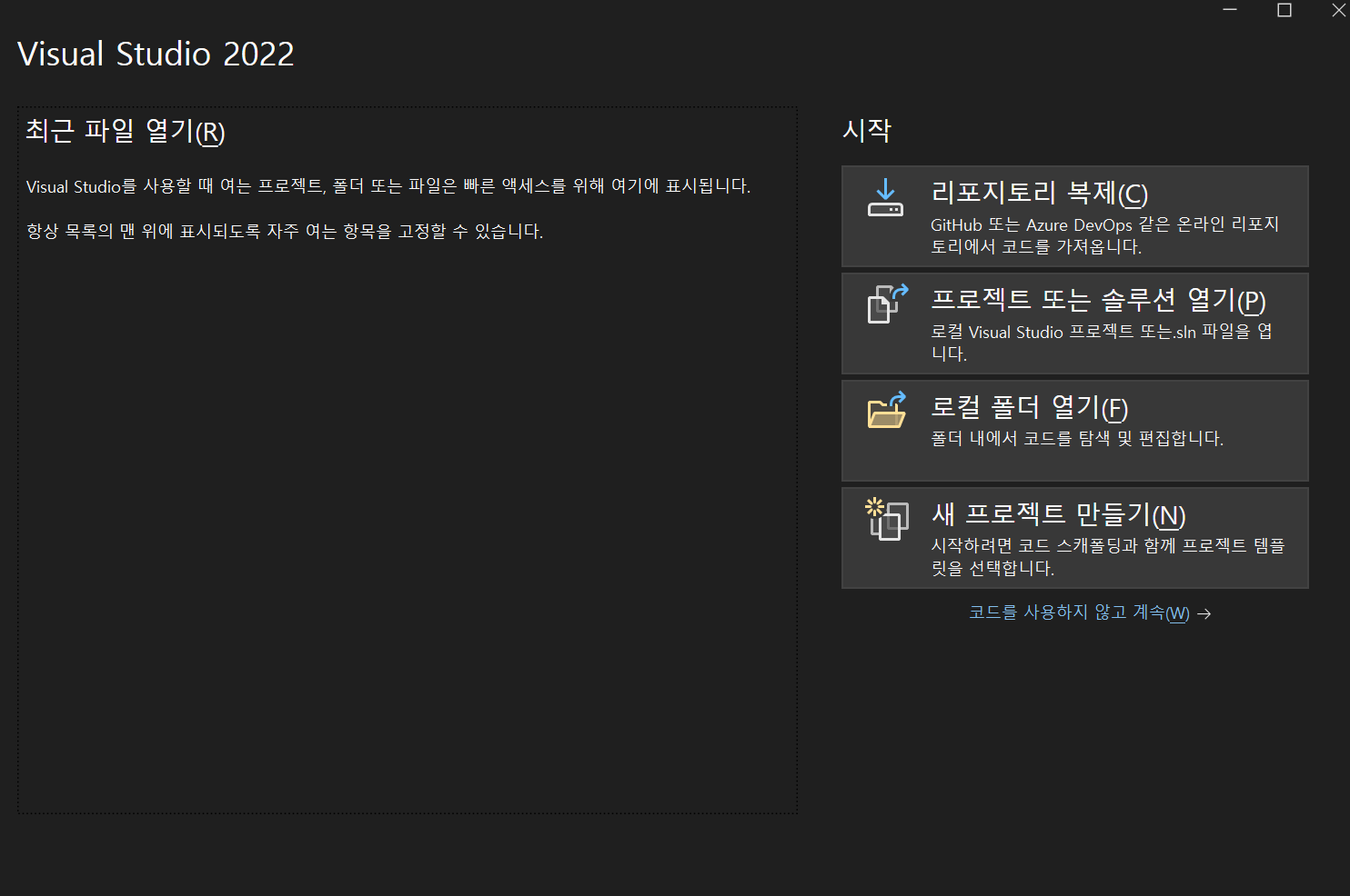 visual studio 2022 실행 결과