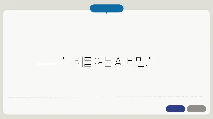 인공지능 기술의 원리와 응용