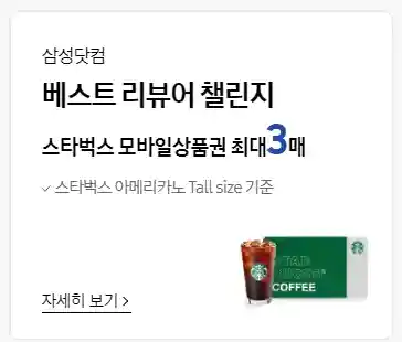 7-베스트-리뷰어-챌린지