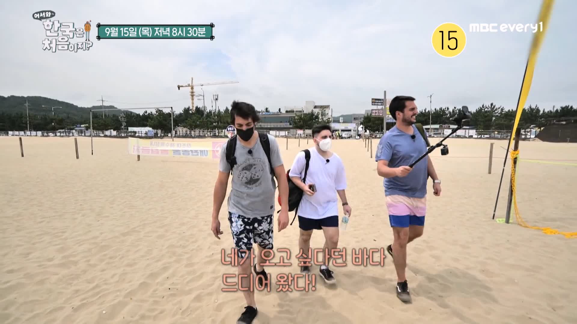 어서와 한국은 처음이지 아르헨티나 친구들 미겔, 마누엘, 루카스 편 강원도 양양 수상 레저 스포츠 빠지 서핑 체험 가볼만한 곳 추천 오늘방송 정보