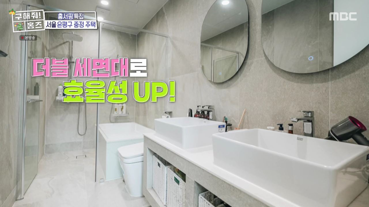 구해줘홈즈 은평구 진관동 창밖을 보라 중정이 보인다 주택 인테리어 리모델링 파도파도 홈서핑 성탄 특집 소개