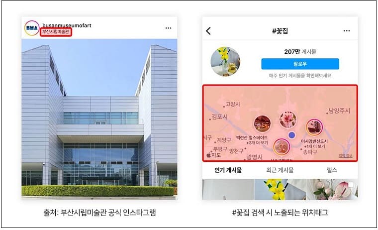 인스타그램 노출 올리는 법 태그와 해시태그 사용법
