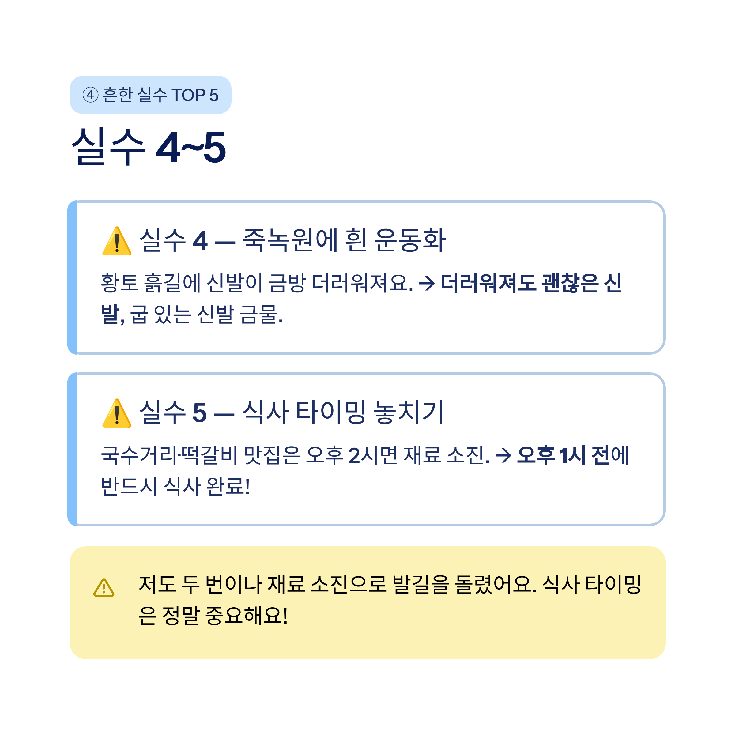 담양 메타세쿼이아길부터 추월산까지 &mdash; 걷기 명소 5선 완벽 가이드 2026