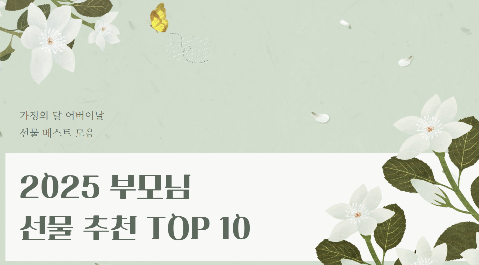선물추천